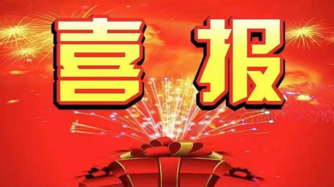 喜報！省水電設(shè)計院榮獲“甘肅省工人先鋒號”、“甘肅省創(chuàng)新型班組”榮譽稱號