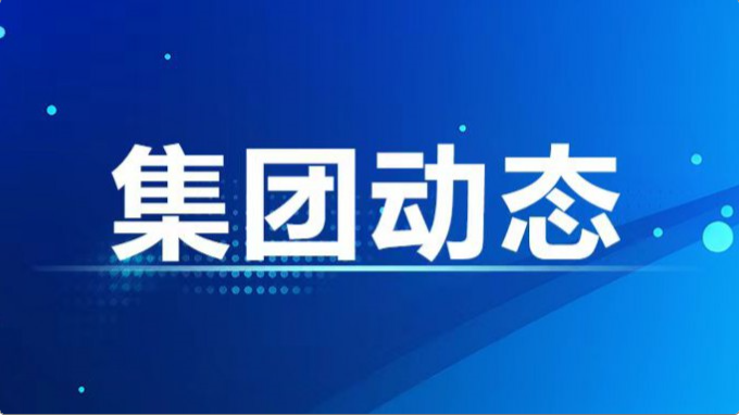 集團公司黨委委員、副總經(jīng)理白鑫到水電設(shè)計院開展調(diào)研