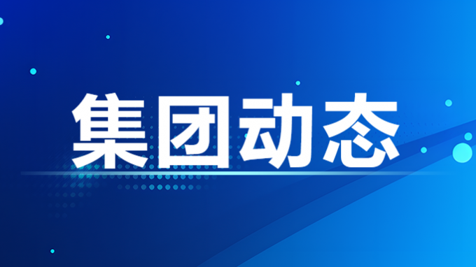 集團公司與中核集團新華發(fā)電西北分公司座談交流
