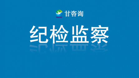 甘肅交通規(guī)劃設(shè)計(jì)院參觀甘肅工程咨詢(xún)集團(tuán)廉潔文化作品展