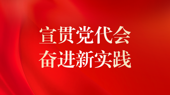 基層見行動(dòng) | 省城鄉(xiāng)規(guī)劃院、甘肅土木工程院專題傳達(dá)學(xué)習(xí)集團(tuán)公司第二次黨代會(huì)精神