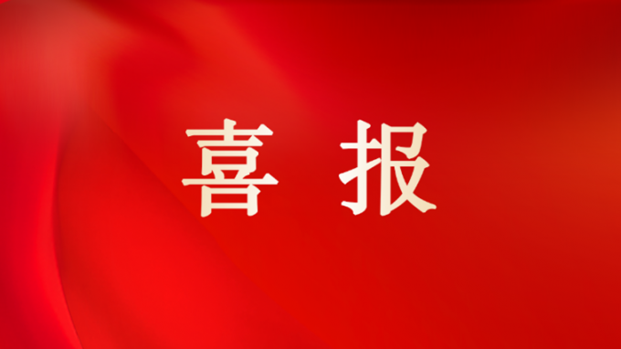 喜報(bào)！甘肅工程咨詢集團(tuán)在2021年國家注冊建筑師資格考試及2021年國家注冊監(jiān)理工程師資格考試中成績喜人