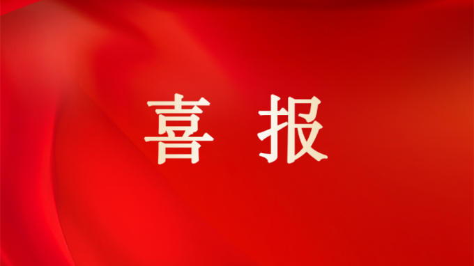 喜報(bào) | 甘肅工程咨詢集團(tuán)榮獲2024年度省屬企業(yè)考核“雙優(yōu)”佳績(jī)：經(jīng)營業(yè)績(jī)考核A級(jí)、黨建工作責(zé)任制考核優(yōu)秀