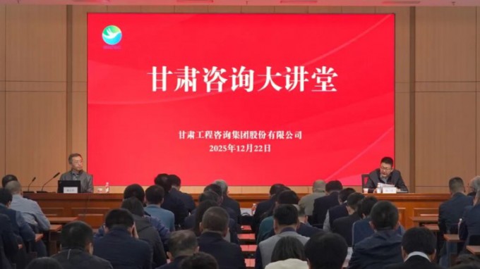 “甘肅咨詢大講堂”第五期開講 解析企業(yè)應收賬款精細化管理、催收指南及訴訟策略